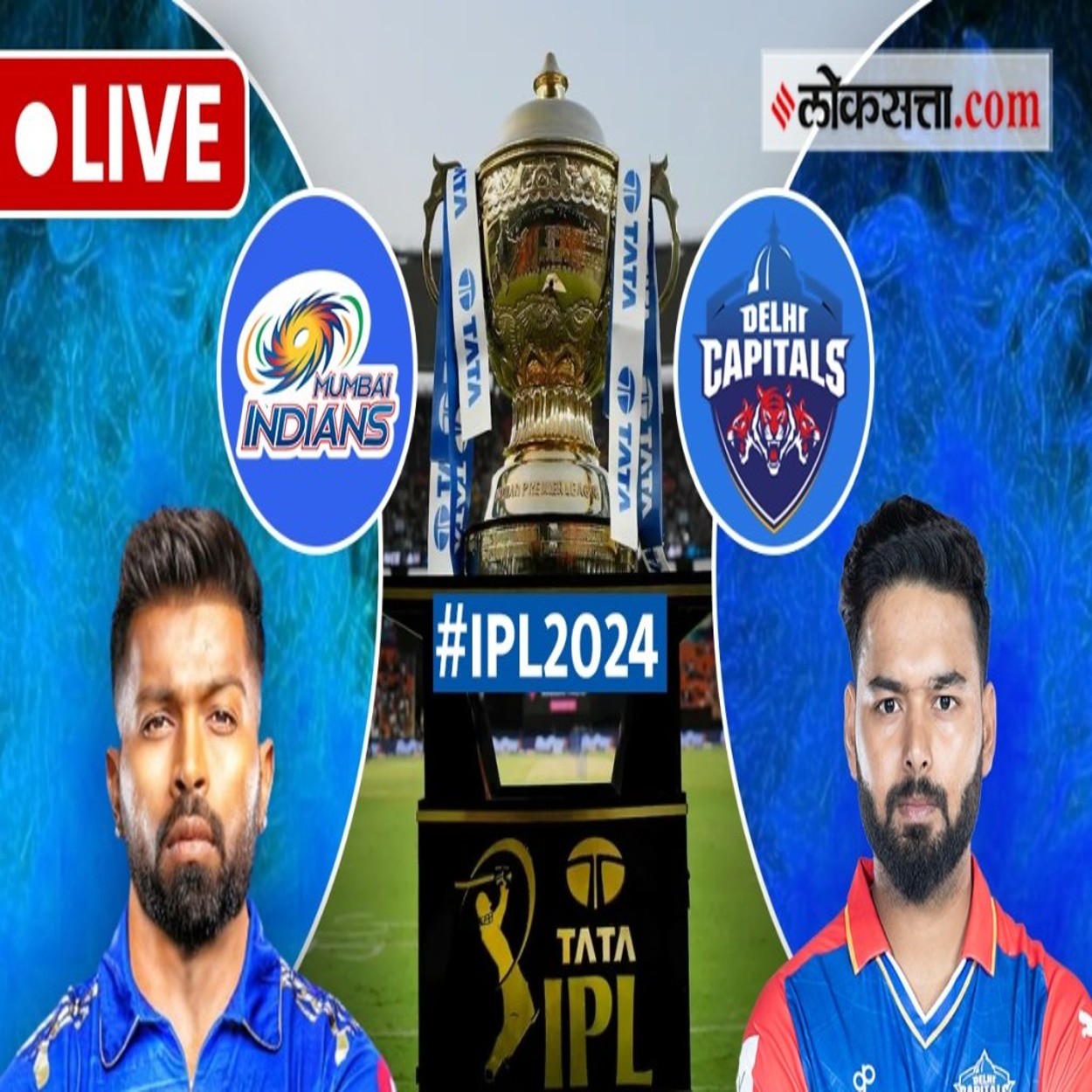 DC vs MI Live Score, IPL 2024: मुंबई-दिल्ली मैच शुरू, फ्रेजर मैकगर्क ने पहले ओवर में ठोके 19 रन